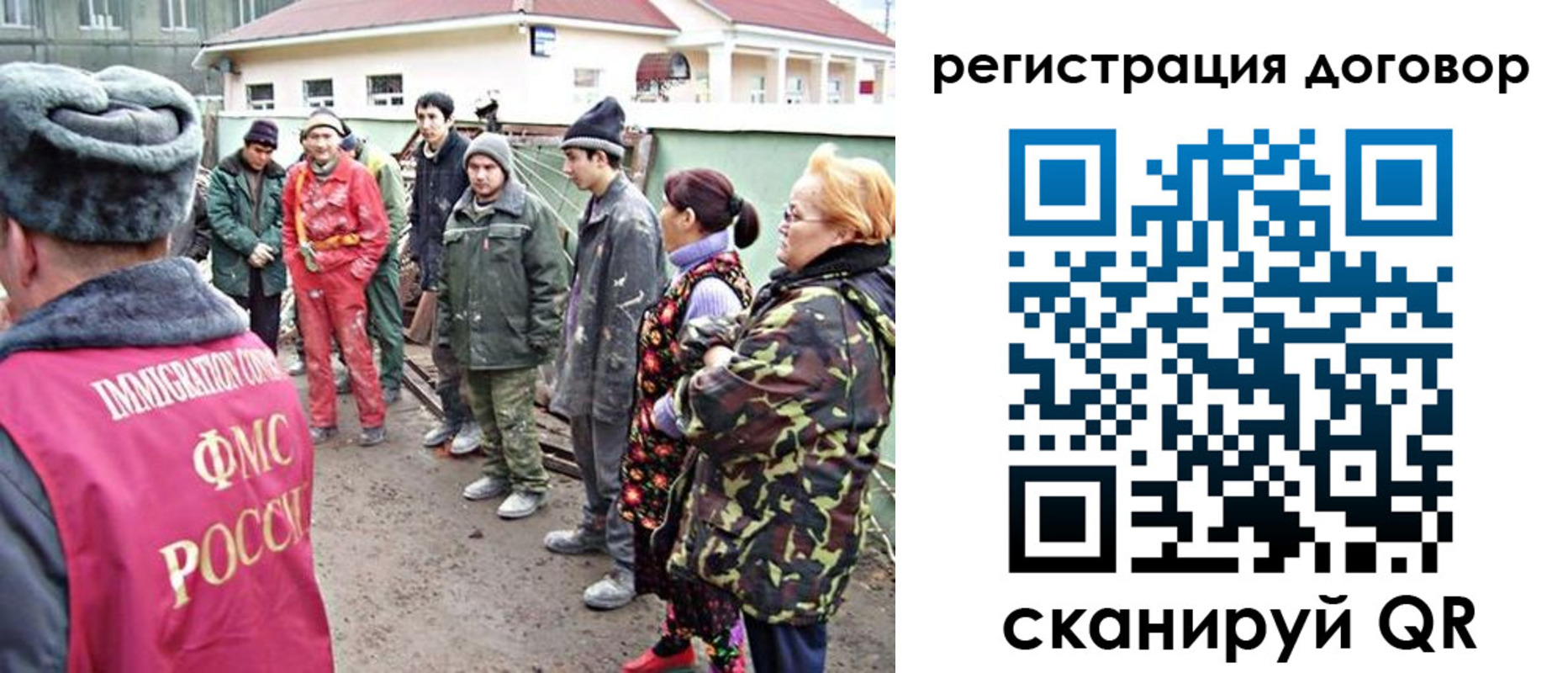 прописка для работы в Гороховце