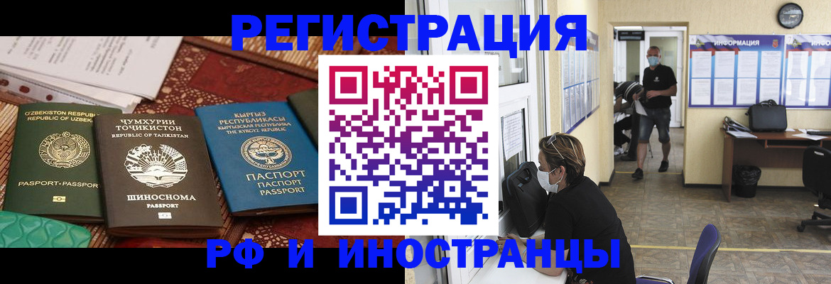 временная регистрация в квартире в Гороховце